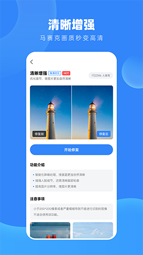 旧照高清修复(3)