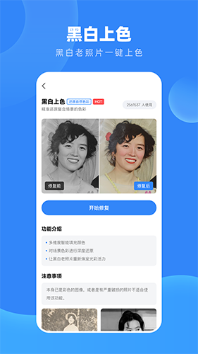 旧照高清修复(1)