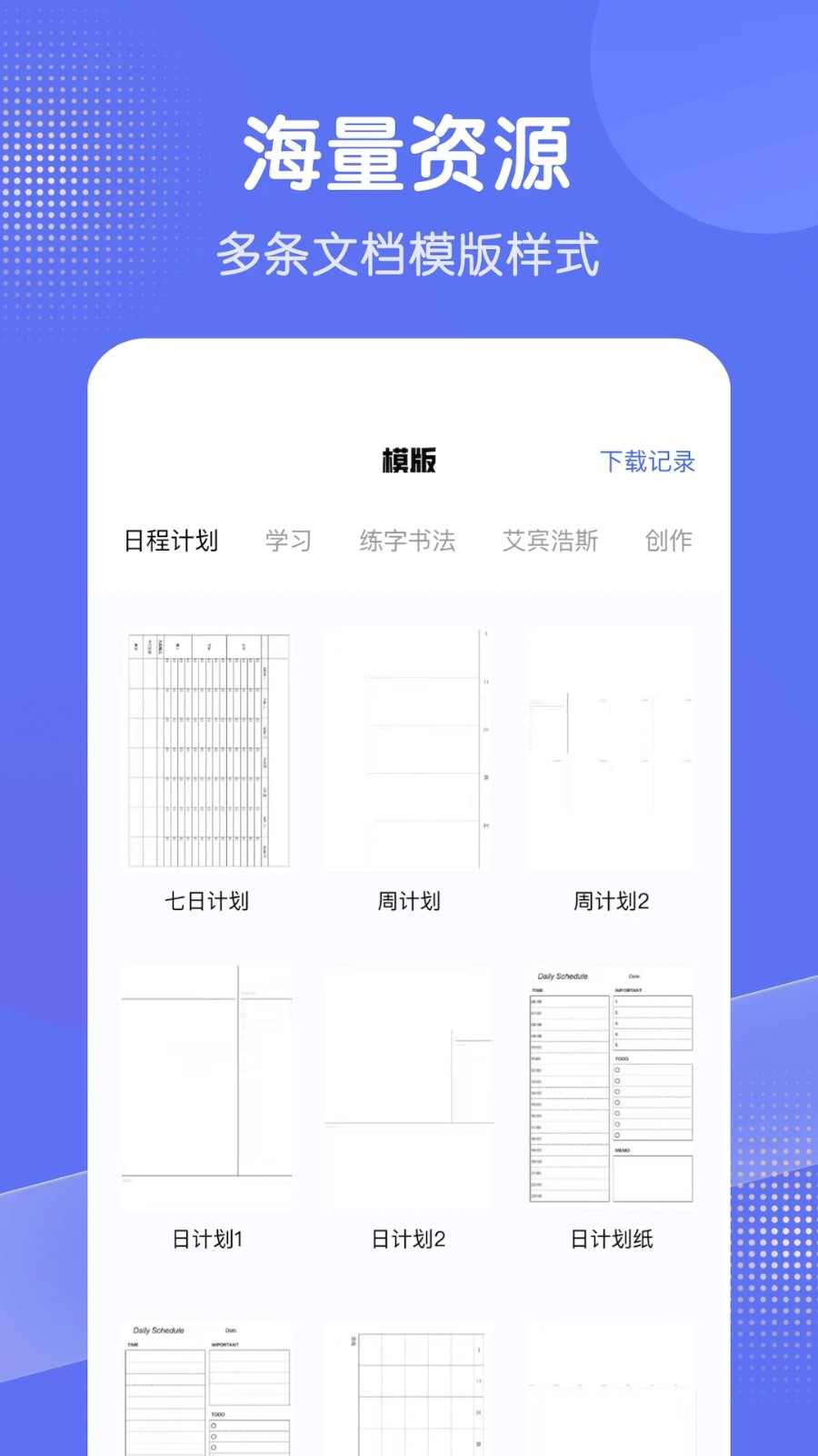 全能打印机APP图3