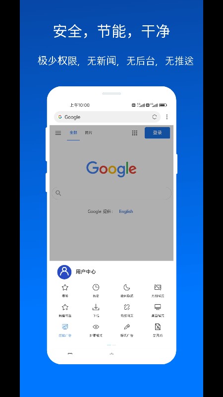 X浏览器x5内核最新免费版图2