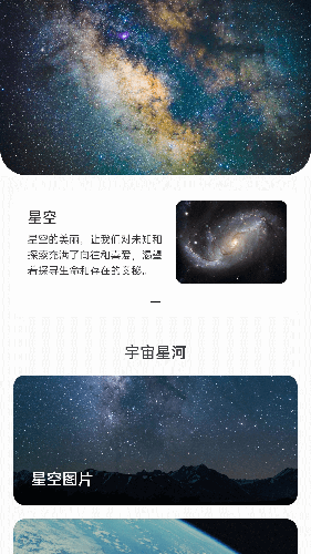 星辰充电图2