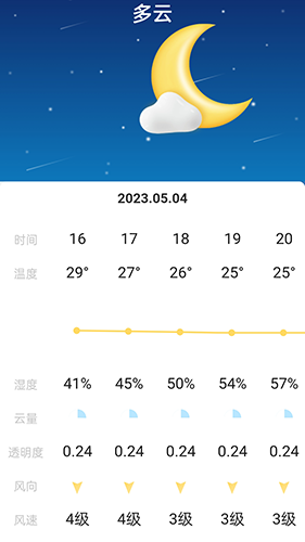 星辰充电图3