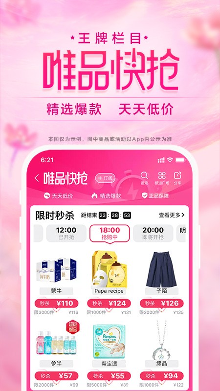 唯品会小米定制版图4