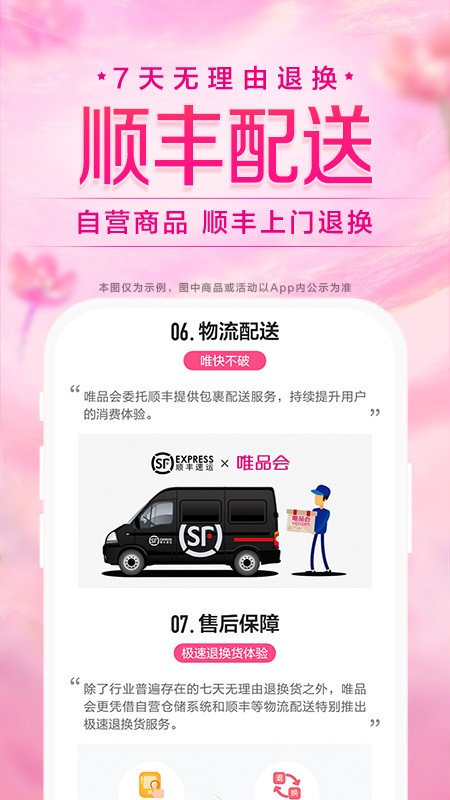 唯品会小米定制版图2