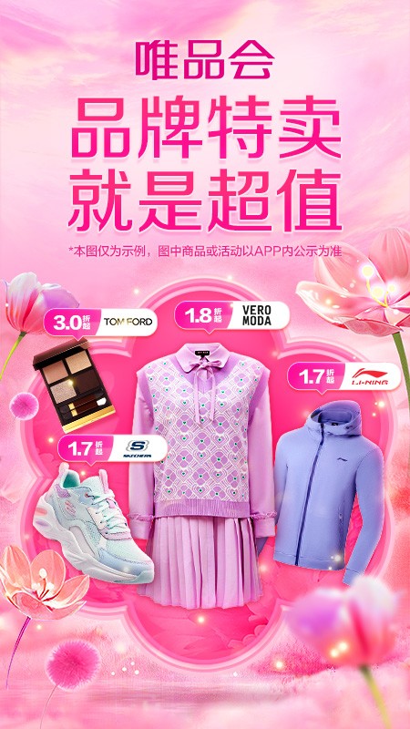 唯品会小米定制版图5