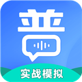 教师普通话测试最新免费版