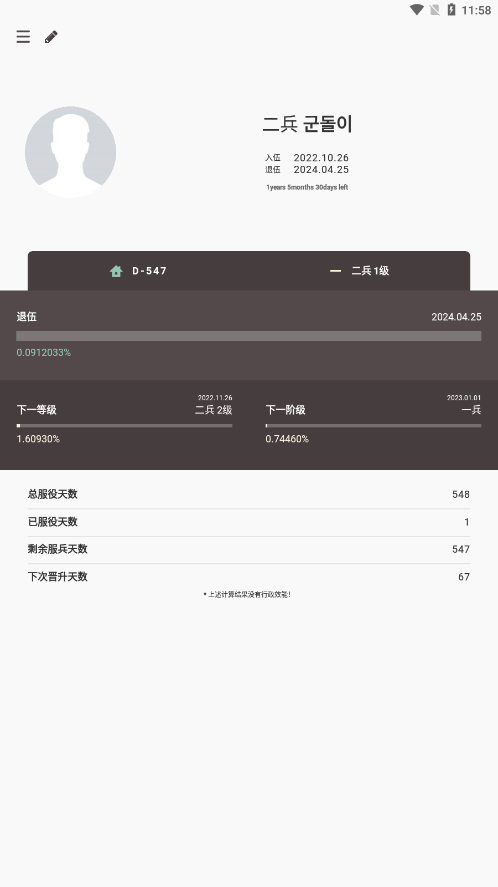 goondori安装包