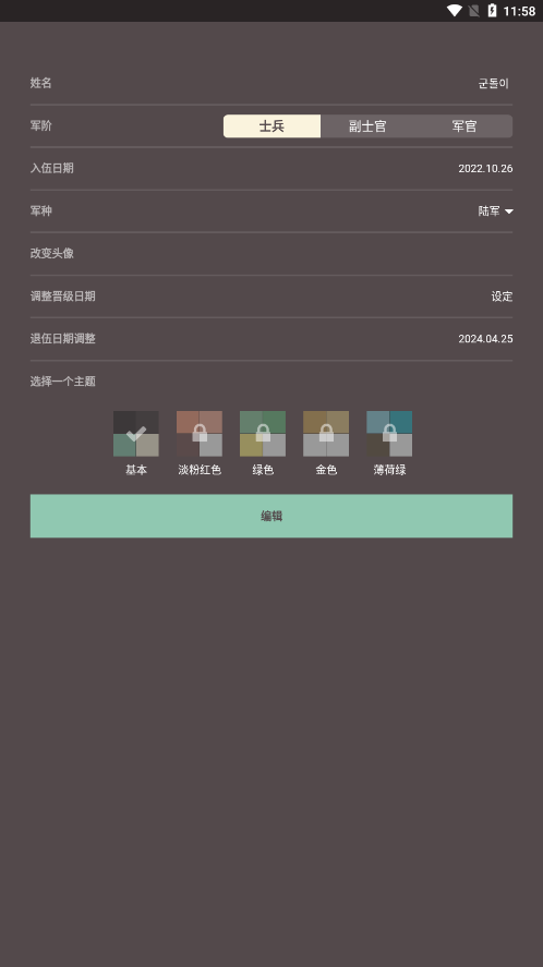 goondori安装包