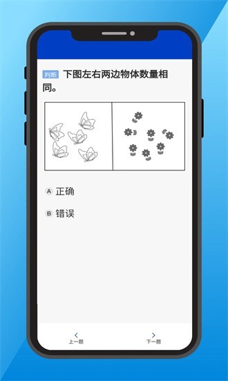 三力测试APP