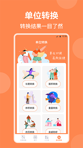 测量尺(3)