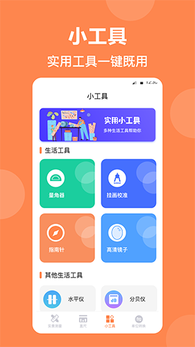 测量尺(2)