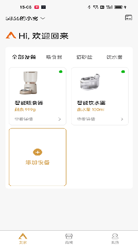 艾窝宠物图4