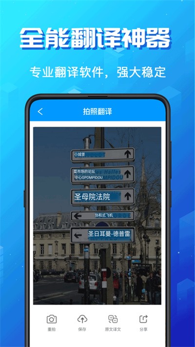 论文翻译助手最新版图3