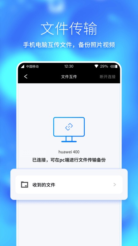 360手机助手极速版APP图2