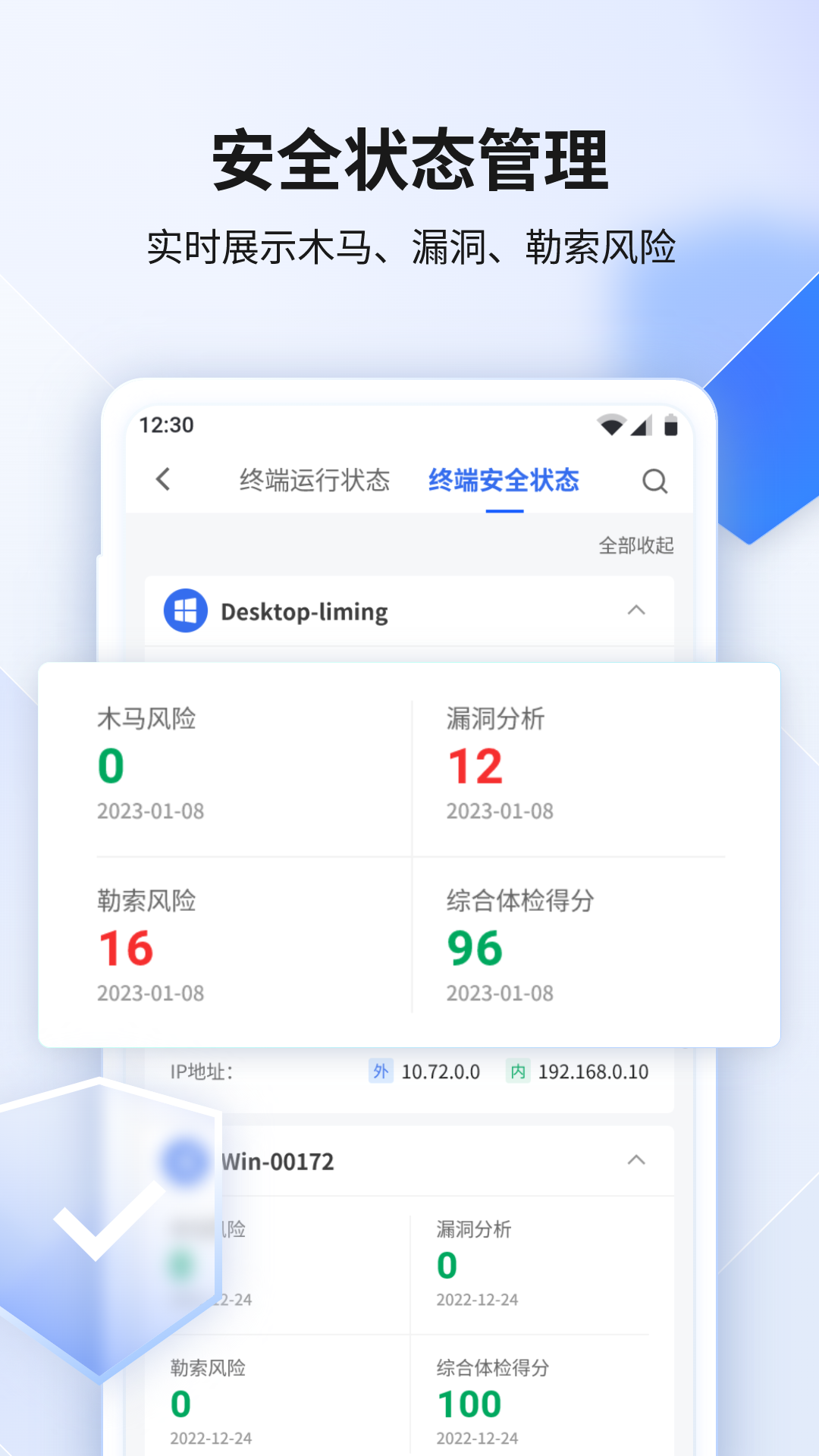 360企业安全云图4