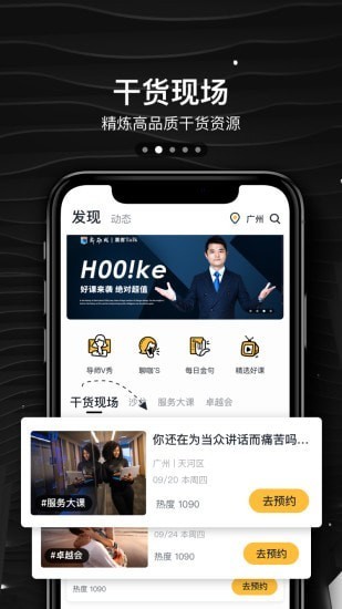 新励成口才(1)