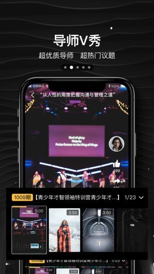 新励成口才(4)