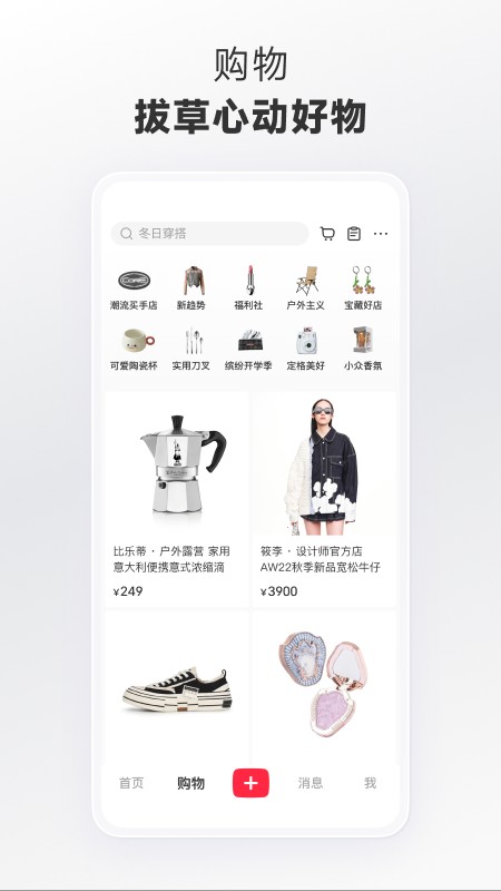 小红书小米定制版图4
