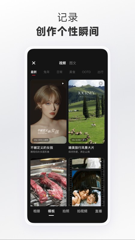 小红书小米定制版图3