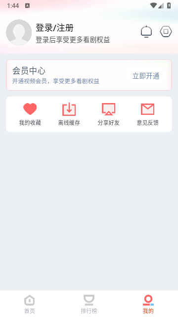 咪酷影视手机版