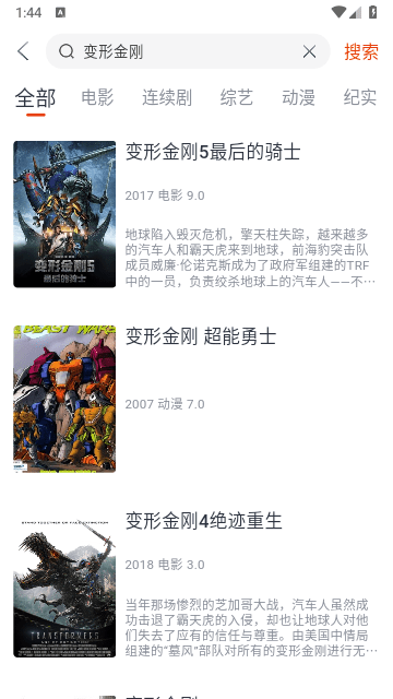咪酷影视手机版