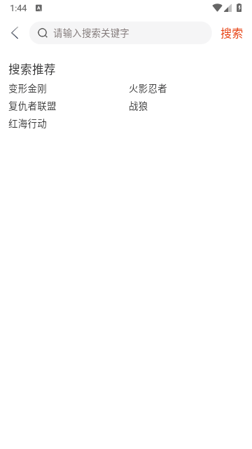 咪酷影视手机版
