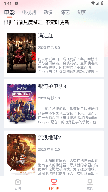 咪酷影视手机版
