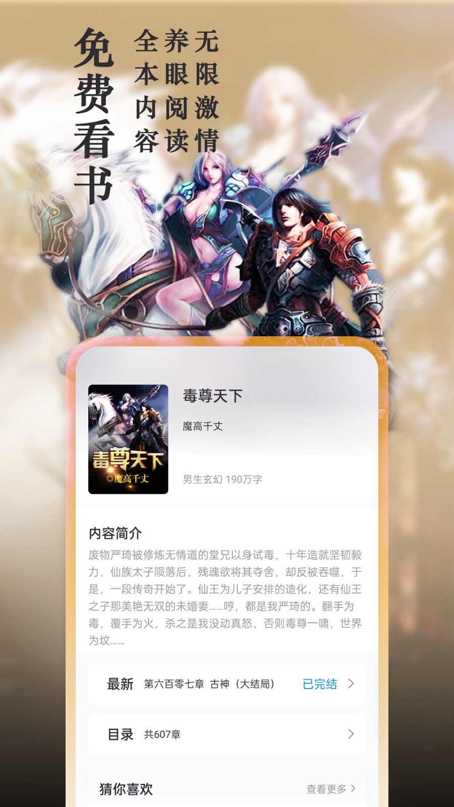 笔趣阁原版app(4)