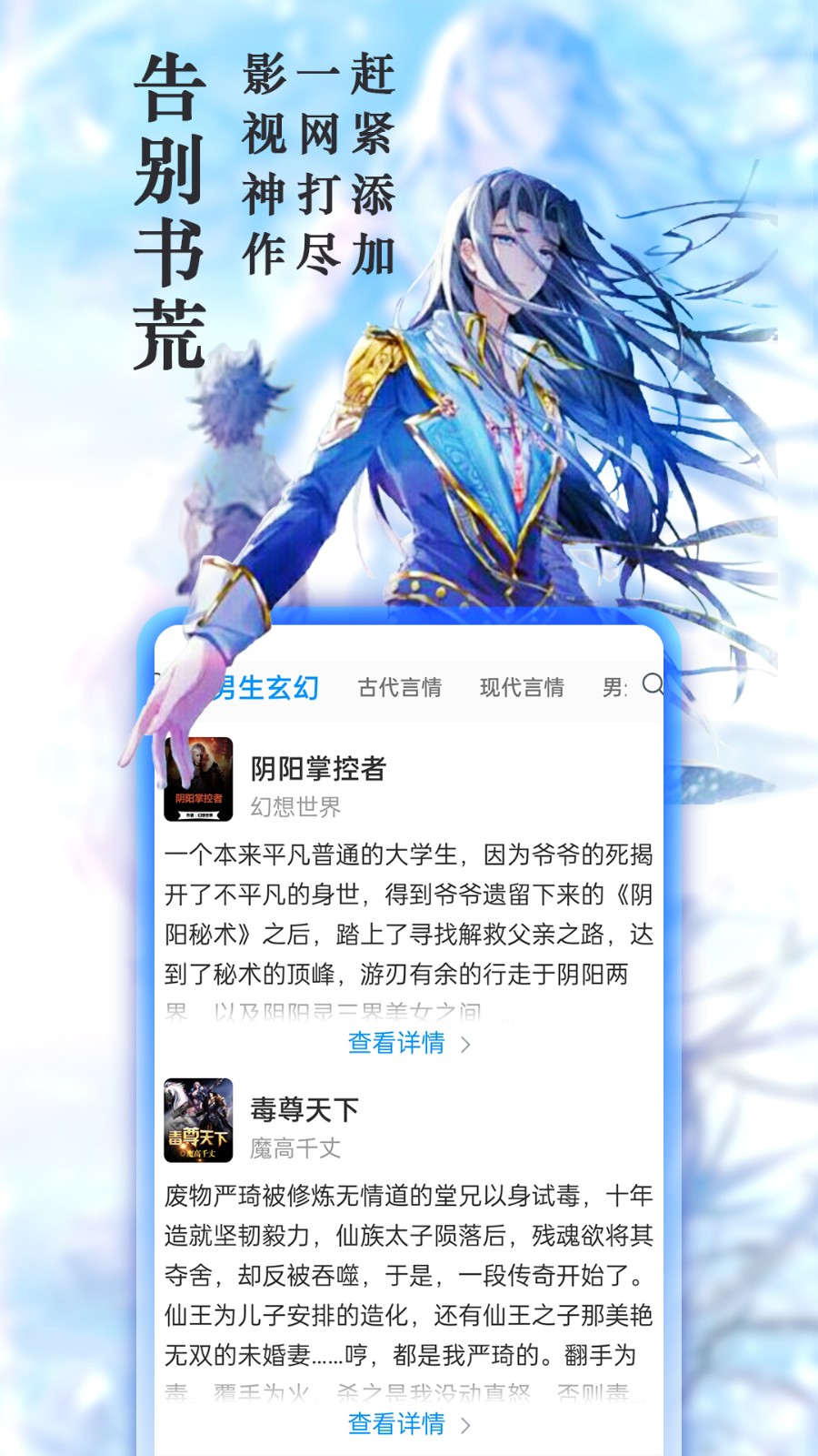 笔趣阁原版app(3)