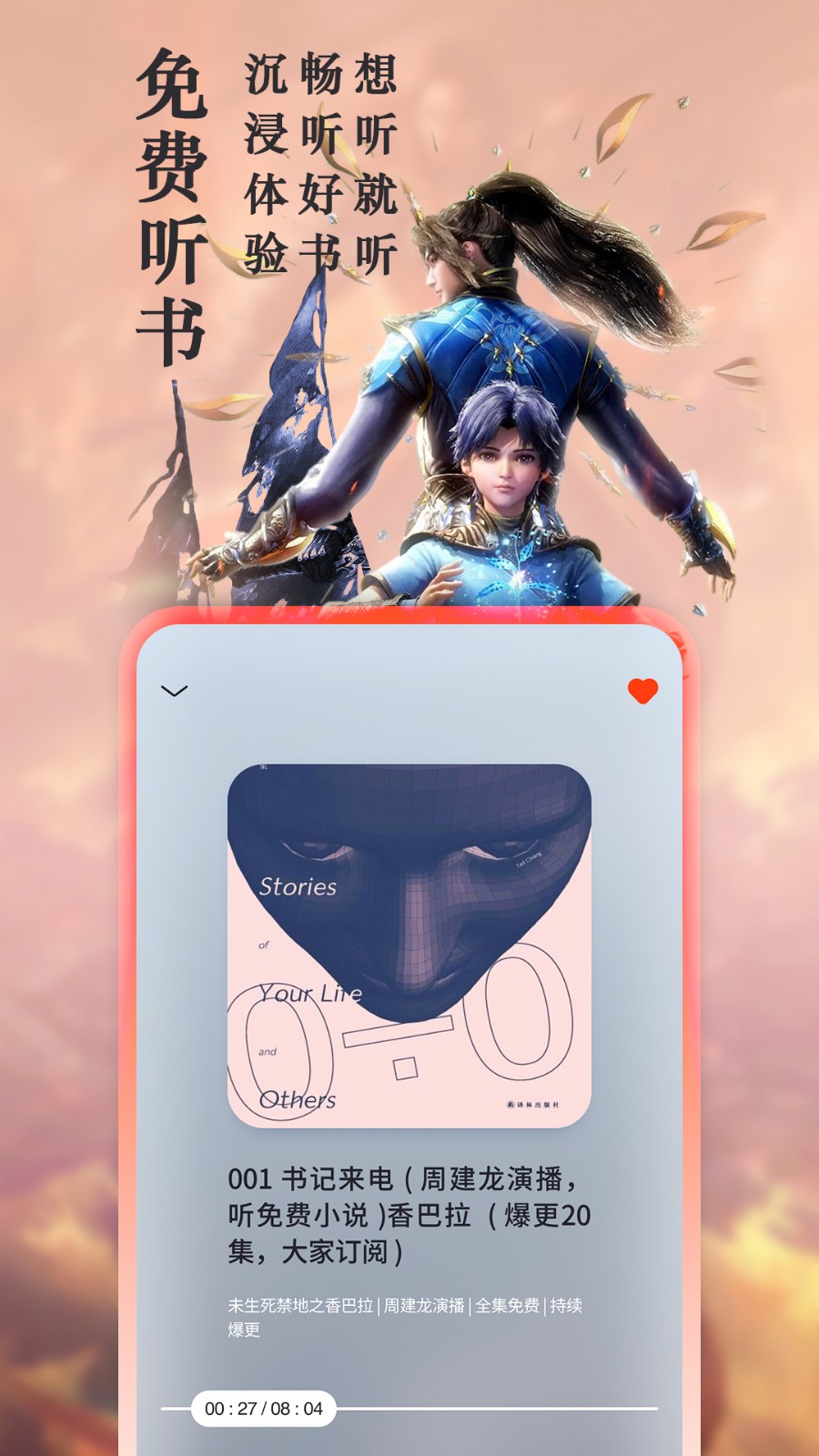 笔趣阁原版app(2)