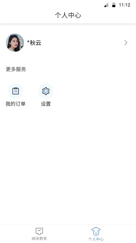博学BXapp(3)