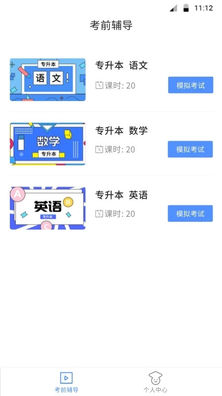 博学BXapp(1)