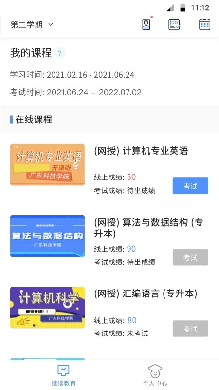 博学BXapp(2)