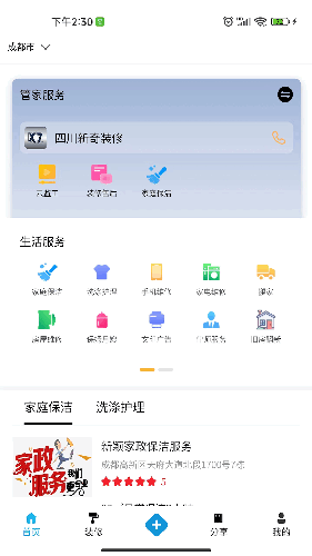 新奇生活(3)