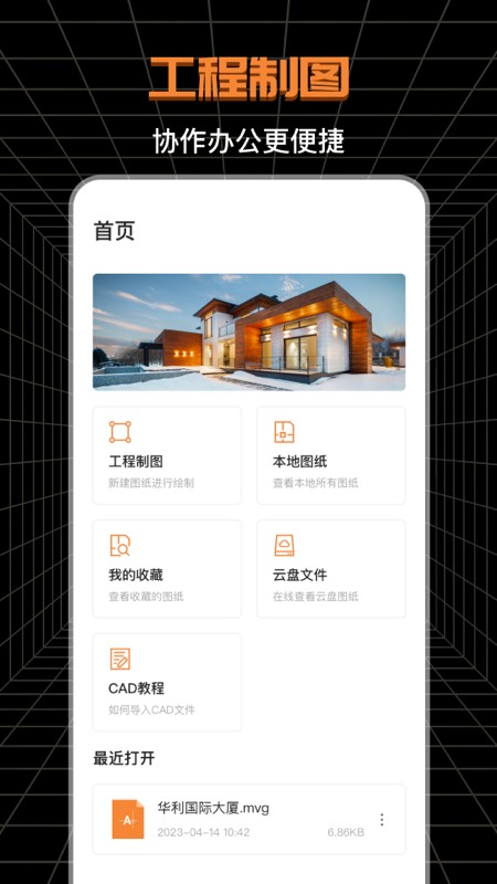 SVIEW制图测绘图1