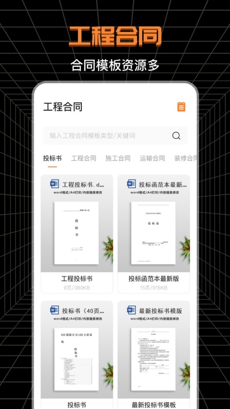 SVIEW制图测绘图3