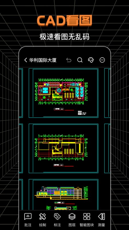 SVIEW制图测绘图5