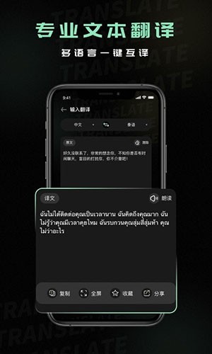 泰文翻译图2