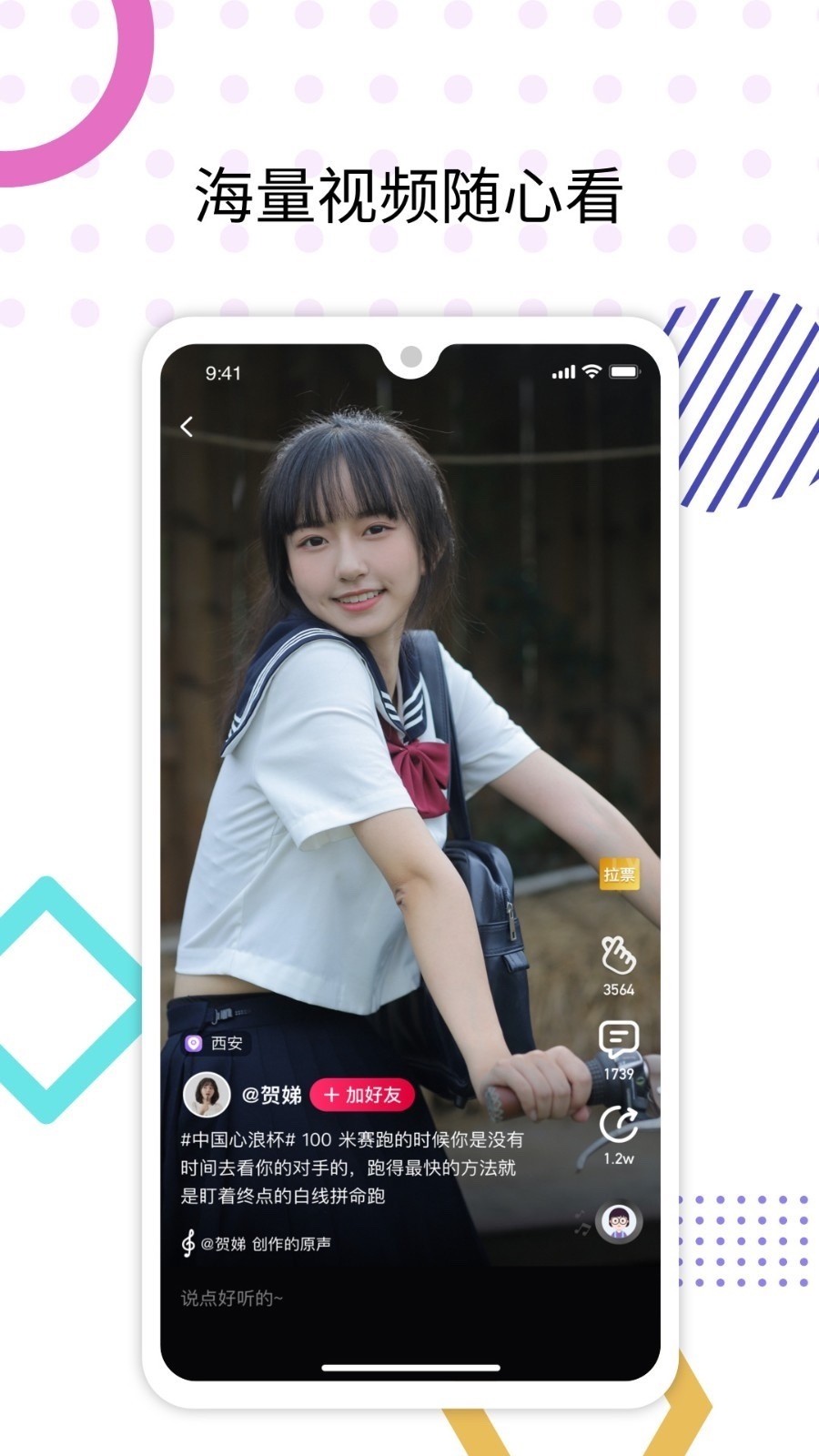 心浪短视频最新版(1)