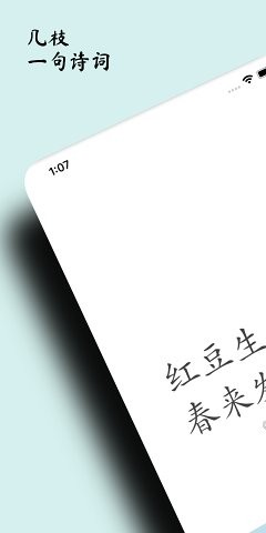 几枝