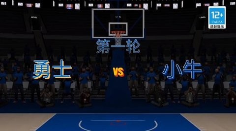 篮球5无广告版图1