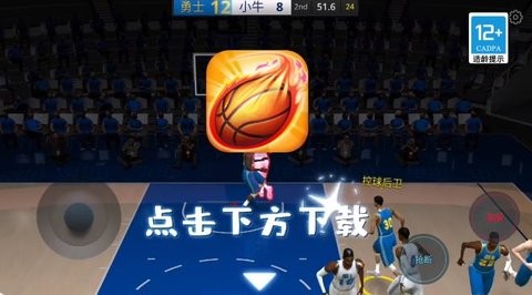 篮球5无广告版图2