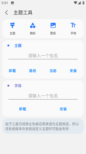 samhelper官方最新版图2