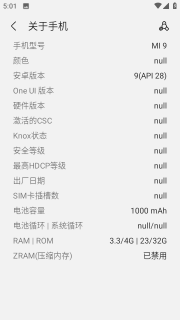 samhelper官方最新版图3
