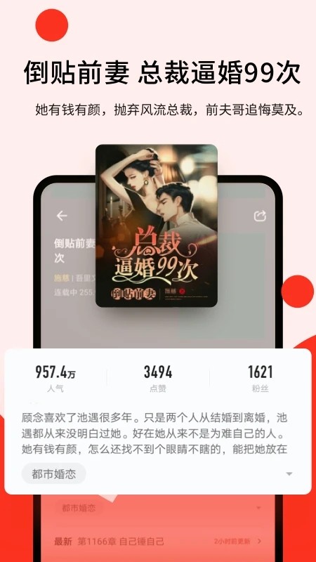 浩阅免费小说(4)