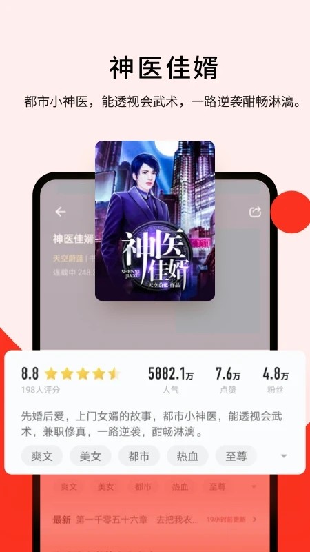 浩阅免费小说(3)