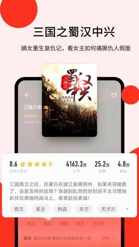 浩阅免费小说(5)