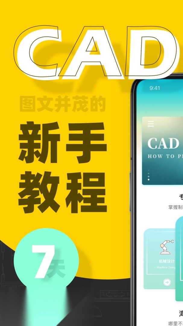 CAD快速看图画图