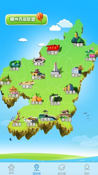 赣州旅游(2)