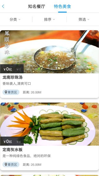 赣州旅游(4)
